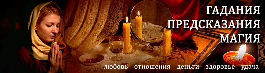 Гадалка в Видиме — отзывы